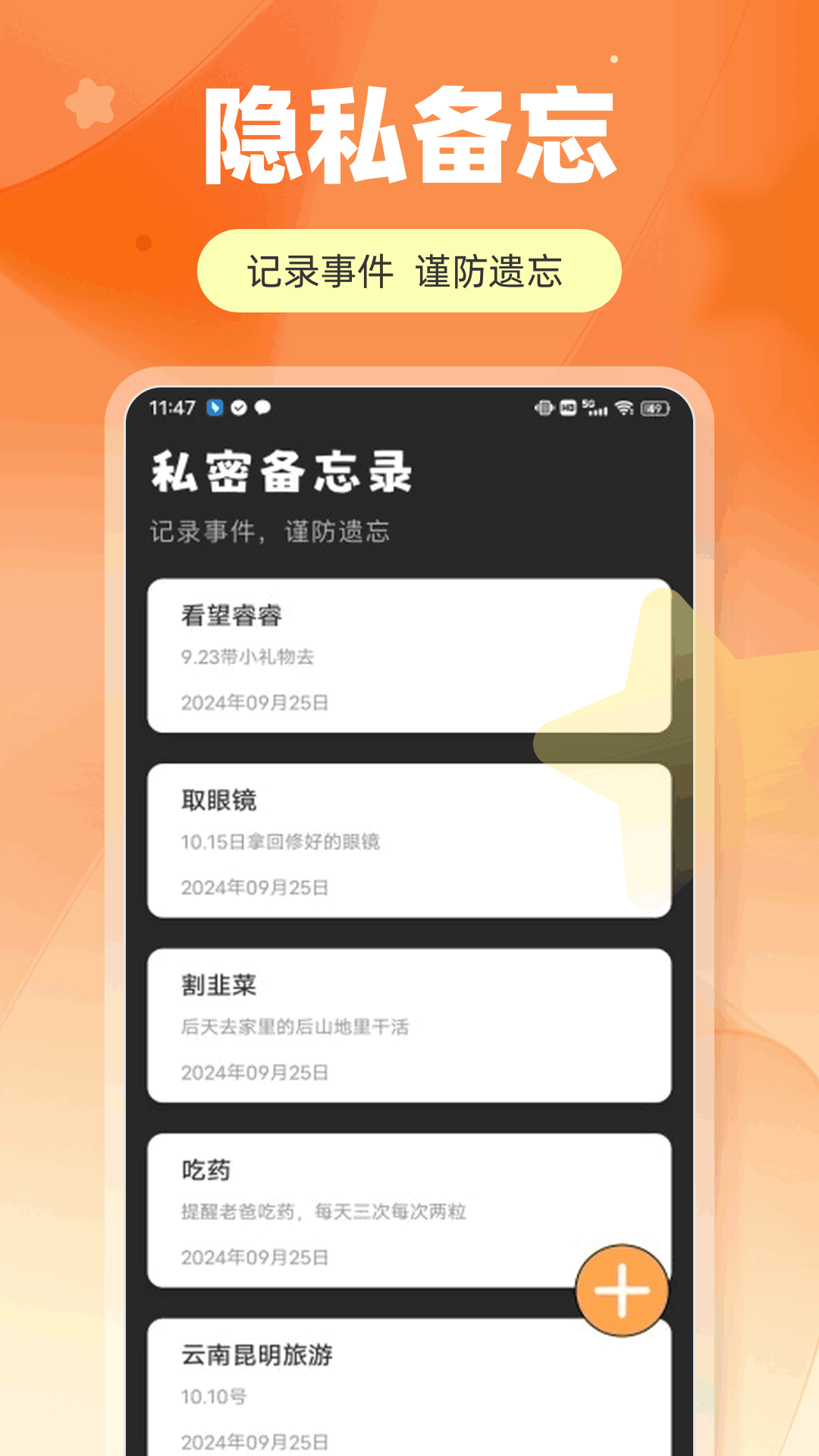 MT 管理器app截图